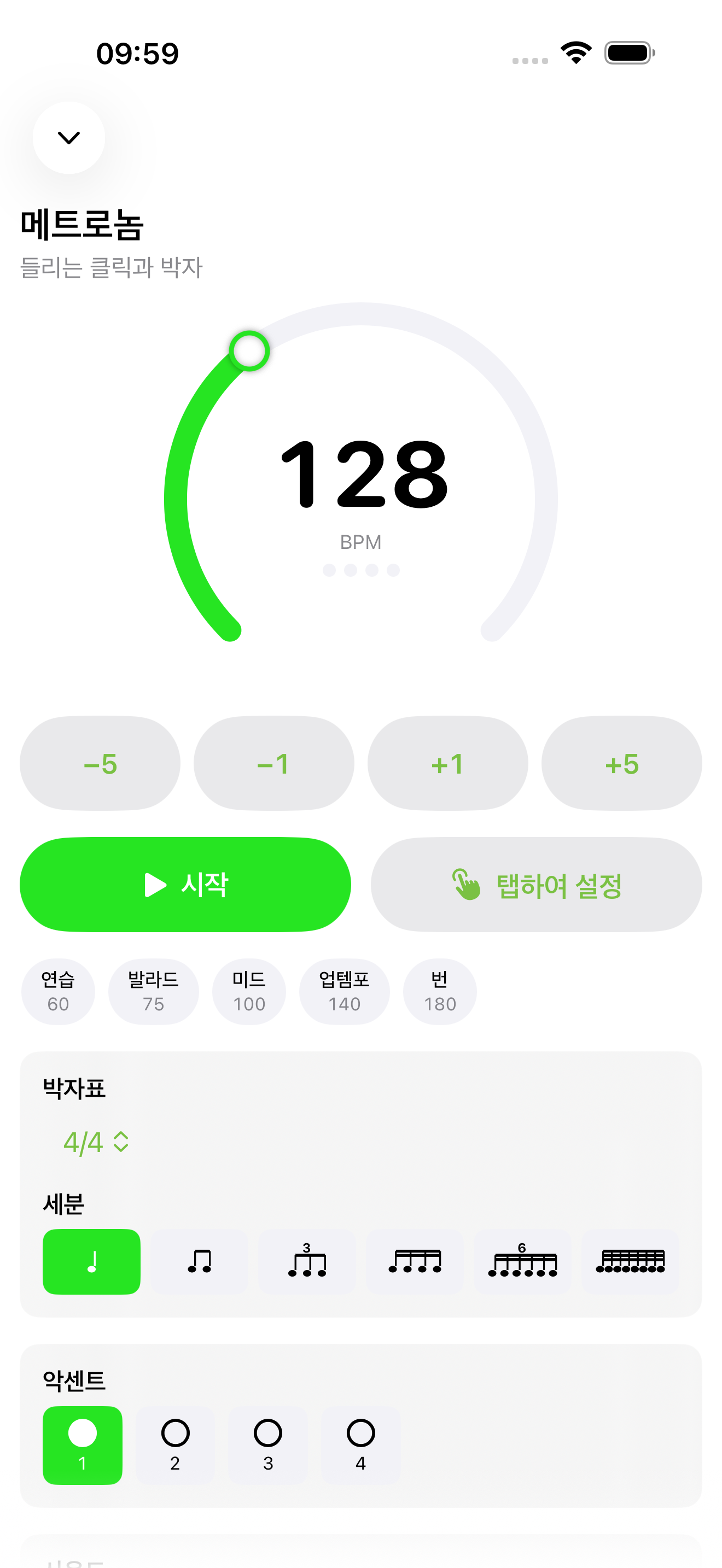 iPhone에서 실행 중인 메트로놈